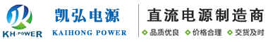 揚(yáng)州凱弘電源科技有限公司